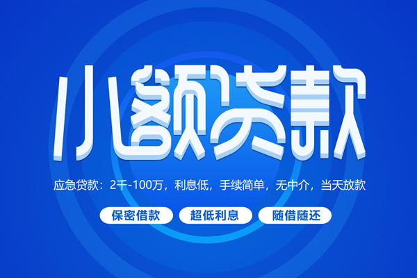 重庆急借空放私借民间借贷-重庆急借个人小额贷款-重庆急借私人空放联系方式