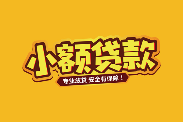 重庆急借借贷私人-重庆急借个人放贷-重庆急借私人借贷好吗