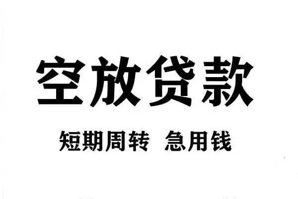 重庆急借正规短借