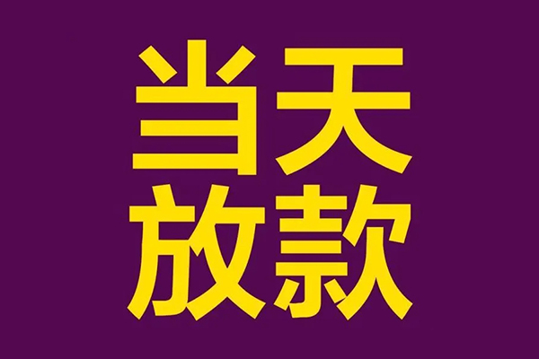 重庆急借私人空放联系方式-重庆急借私人贷款额-重庆急借哪里可以民间借贷