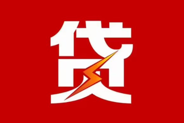 重庆急借民间小额借贷-重庆急借个人贷款额-重庆急借哪里有民间借贷