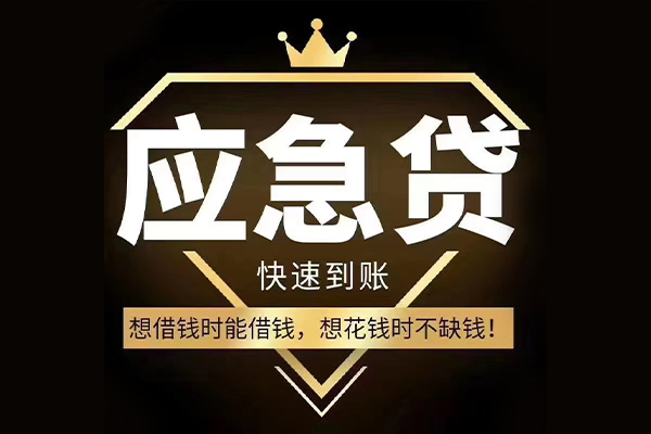 重庆急借个人正规借贷-重庆急借水钱空放-重庆急借短期空放
