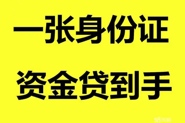 重庆急借地区公积金信用贷款-重庆急借大学生信用贷款-重庆急借私借空放免费上门