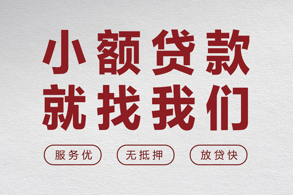重庆急借无抵押信用贷款-重庆急借私人私借-重庆急借私借空放免费上门