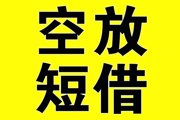 重庆急借私人身份证借私借-重庆急借民间借贷私人放款-重庆急借应急贷款