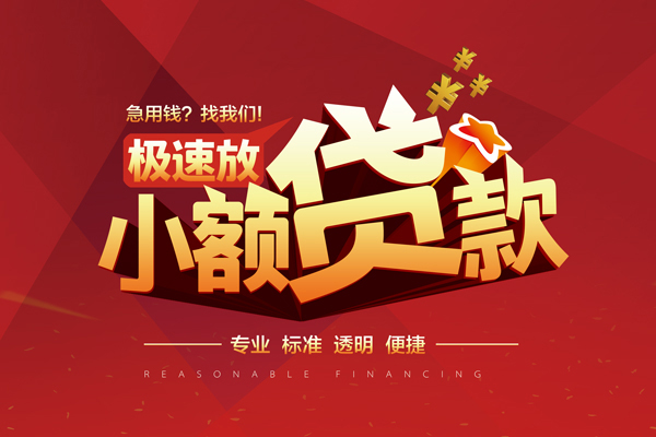 重庆急借线下借钱-重庆急借快速借私借-重庆急借应急贷款