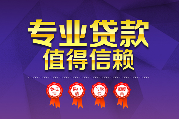 重庆急借小额贷款当天放款-重庆急借抵押身份证贷款-重庆急借私人借贷不查征信