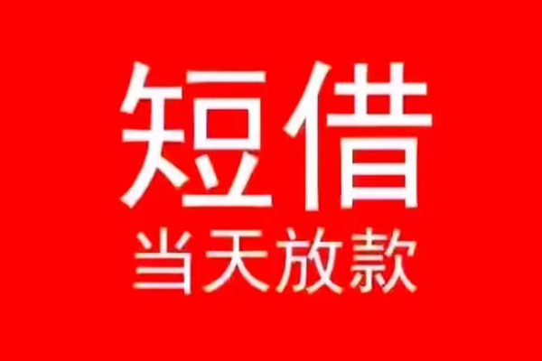 重庆急借私人贷款都有哪些-重庆急借身份证借私借-重庆急借抵押身份证贷款