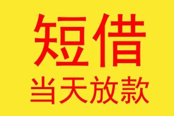 重庆急借地区身份证贷款-重庆急借正规小额贷款-重庆急借私人空放联系方式