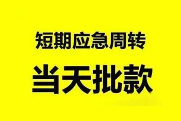重庆急借私人私借-重庆急借私借空放-重庆急借个人信用贷款