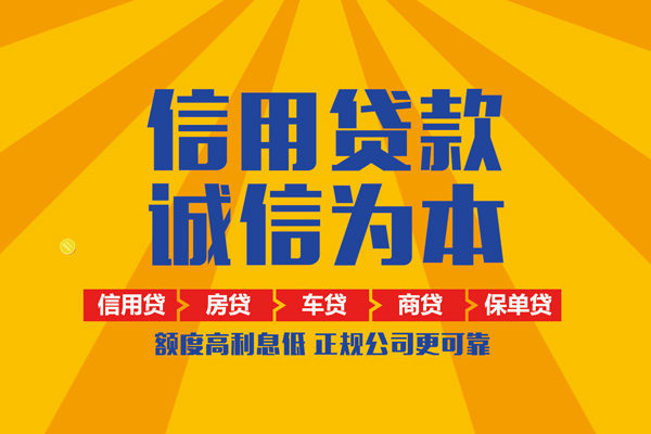 重庆急借个人装修贷款-重庆急借民间贷款-重庆急借哪有私人借贷