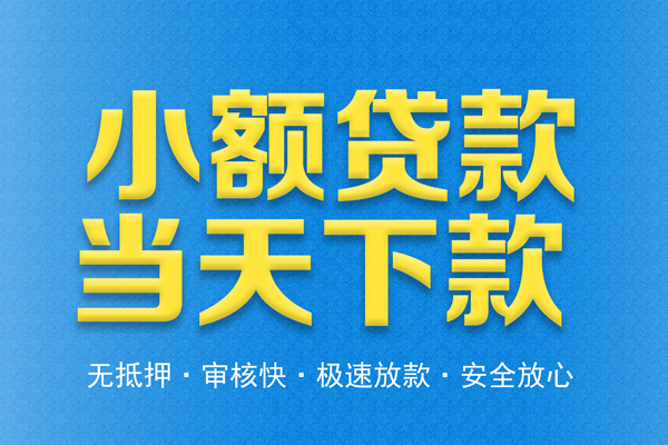 重庆急借身份证贷款在线-重庆急借身份证应急贷款-重庆急借短借公证