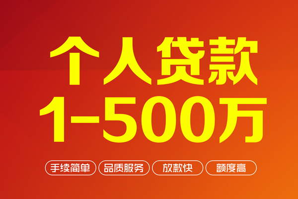 重庆急借私人私借-重庆急借民间借贷-重庆急借民间贷款
