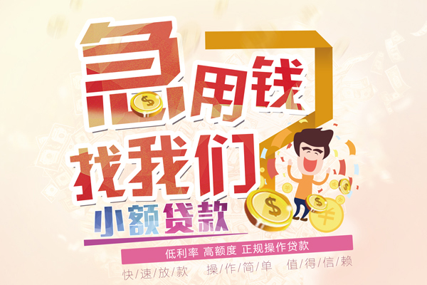 重庆急借无抵押贷款-重庆急借民间借贷无视黑白-重庆急借小额贷款不查征信