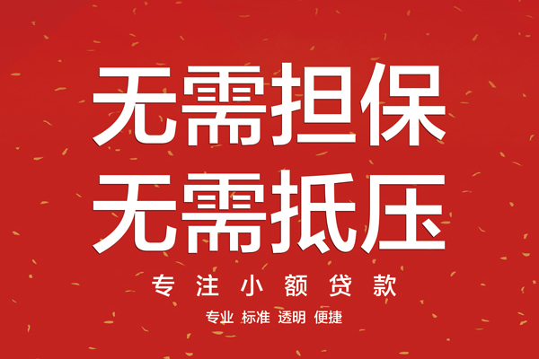 重庆急借个人正规借贷-重庆急借个人贷款-重庆急借民间小额借贷