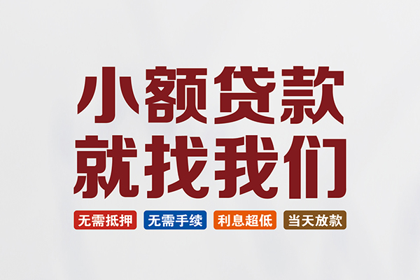 重庆急借私人借钱-重庆急借私人贷款-重庆急借身份证贷款在线