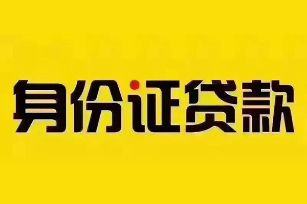 重庆急借无抵押小额贷款-重庆急借短借私人-重庆急借私人空放联系方式