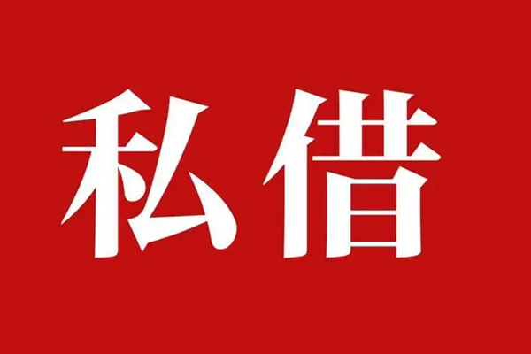 重庆急借信用贷款办理-重庆急借贷款信用贷款-重庆急借用身份证借私借