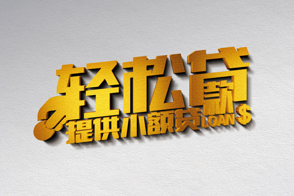 重庆急借个人上门借贷-重庆急借短借空放-重庆急借哪里可以信用贷款