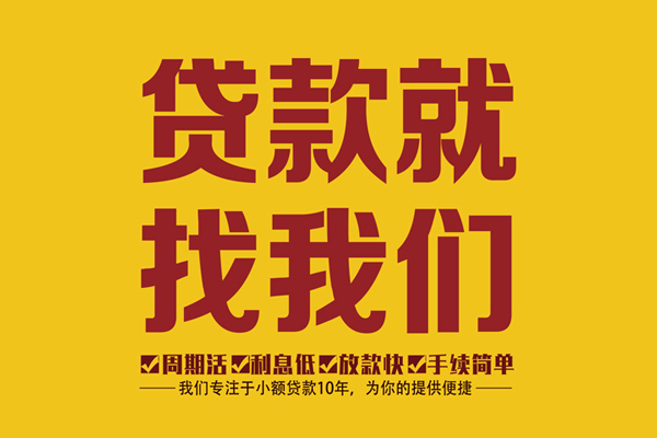 重庆急借短借私人-重庆急借民间小额借贷-重庆急借借私借