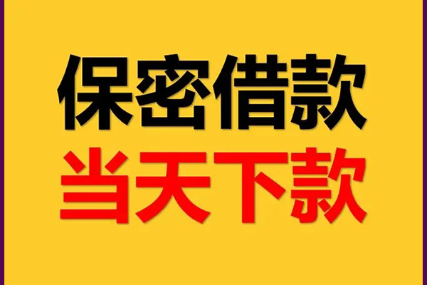 重庆急借小额短借