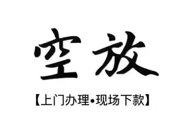 重庆急借私人放空借贷-重庆急借私人贷款额-重庆急借私人借贷好吗