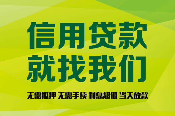 重庆急借民间借贷无视黑白-重庆急借正规短借-重庆急借私人空放