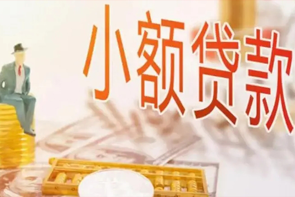 重庆急借贷款